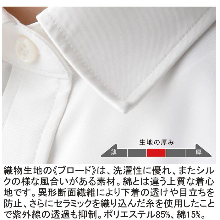 スキッパースタンドカラーシャツ／七分袖セブンユニフォームEH3319の