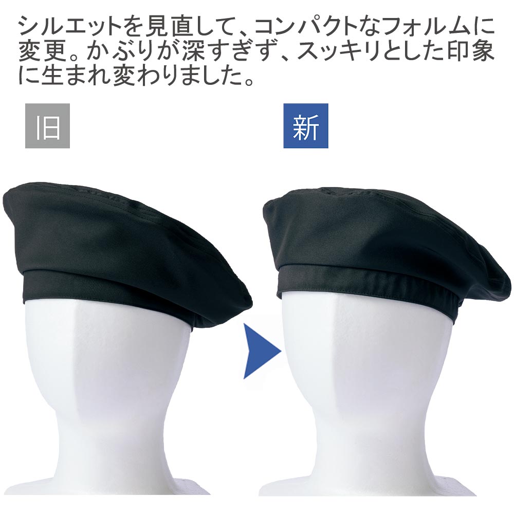 ジッパー付き ブラック ベレー帽　男女兼用 SH002 Montblanc ベレー帽[男女兼用]｜ユニフォームの通販なら