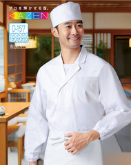 男子衿付調理衣（長袖）へ