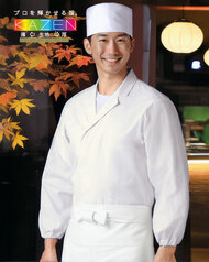 男子衿付調理衣（長袖）へ