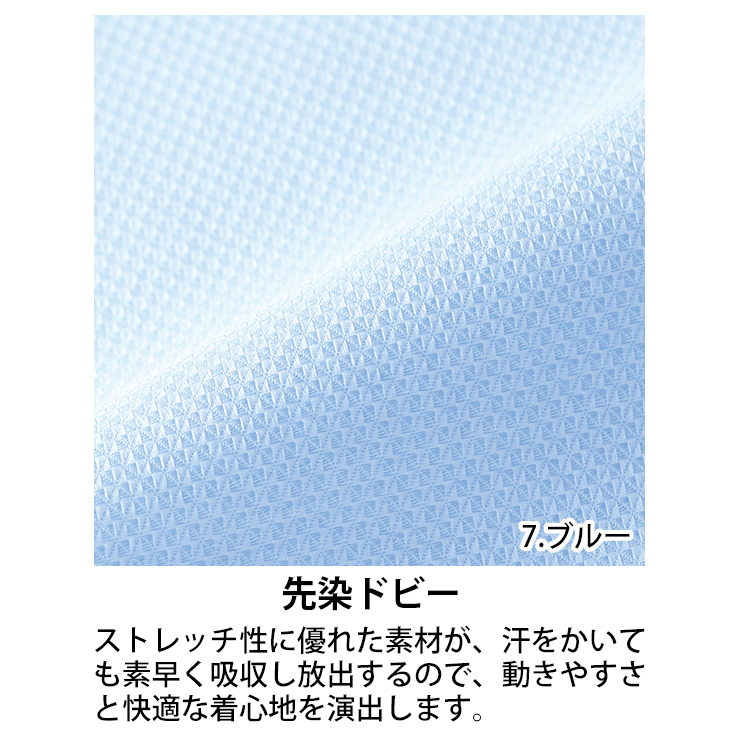 吸汗速乾長袖ブラウスボンマックスFB4012Lの通販｜飲食店