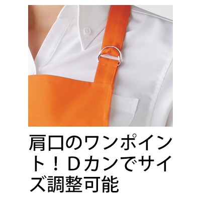 エプロンKAZENAPK1056の通販｜飲食店ユニフォームの食べコレ！