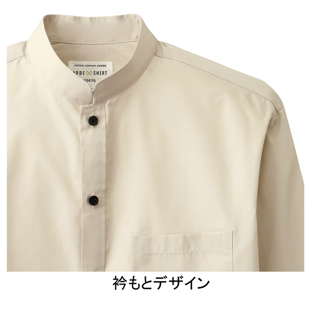 スタンドカラーシャツ／半袖（男女兼用）チトセEP-6840の通販｜飲食店