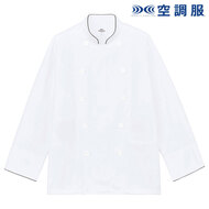 空調服コックコート（長袖）（男女兼用）
