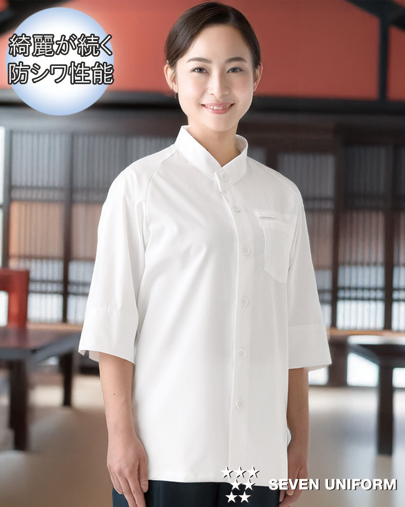 イニエスタ様　送料込　uniform experiment スタンドカラー スタンドカラーシャツ長袖[男女兼用][チトセ製品] EP6839｜飲食店制服