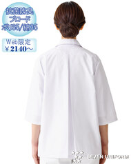 女子栄養大学　調理実習用白衣　4点フルセット 05221646_682ed66042b9a.jpg