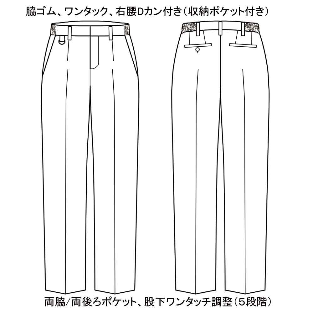 裾上げらくらくパンツボンマックスFP6700Uの通販｜飲食店ユニフォーム