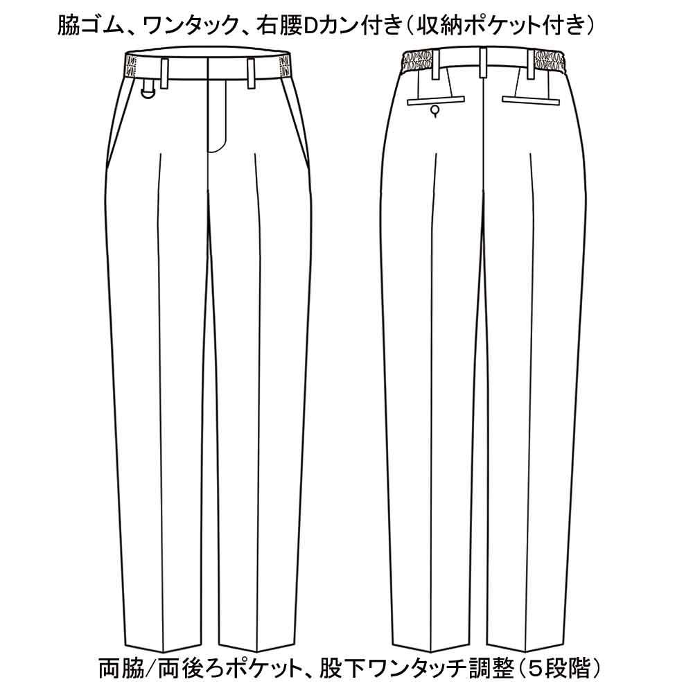 裾上げらくらくスリムパンツボンマックスFP6707Uの通販｜飲食店