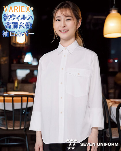 八分袖シャツ（袖口アンダーカバー付）CH4471