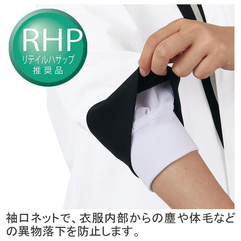 グリーンこももさん専用 6-951｜コックコート - Cooking & Service｜住商モンブラン