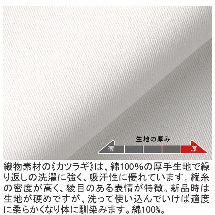 【洋服】一式 調理前掛セブンユニフォームJT4575の通販｜飲食店ユニフォームの食べコレ！
