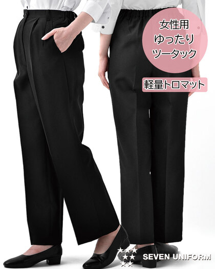 レディスパンツ（後ゴム入）DL2907