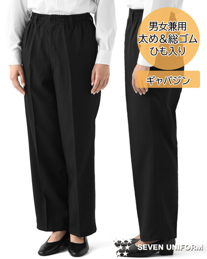パンツ（総ゴム・紐入）BL1479