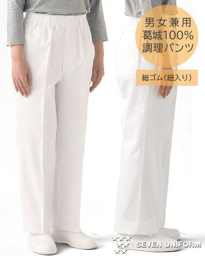 パンツ（総ゴム・紐入）AL444