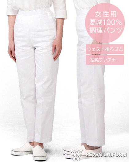 レディスパンツ（後ゴム入）AL440-0