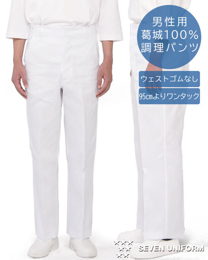 メンズパンツAL430