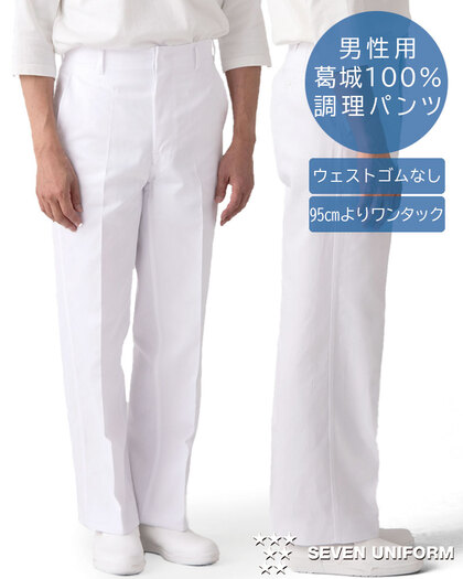 メンズパンツAL439