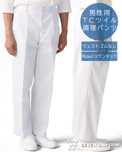 メンズパンツAL431