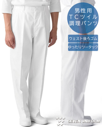メンズツータックパンツ（後ゴム入）TL8550