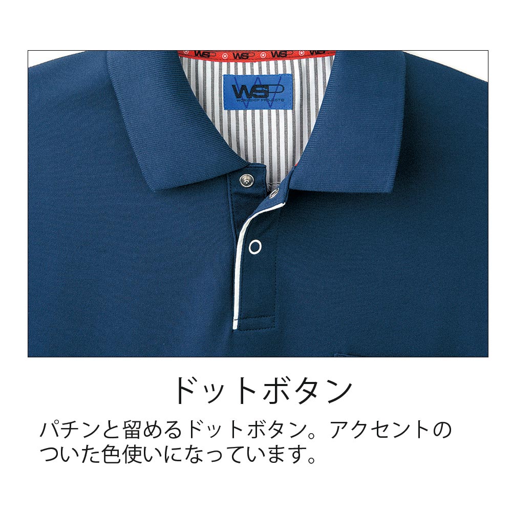 ポロシャツ（ユニセックス）セロリー65041の通販｜飲食店