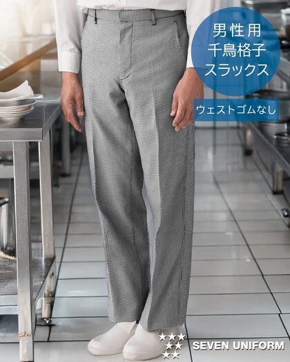 メンズスラックスTL8401