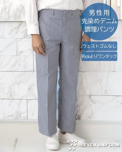 メンズパンツBL1470