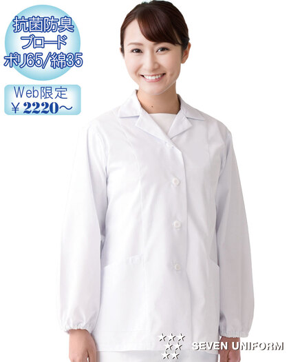 レディスコート／長袖AA335-4