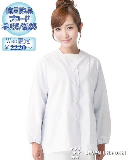 レディスコート／長袖AA336