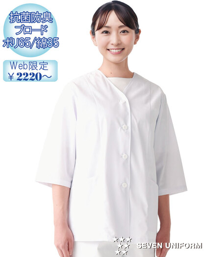 レディスコート／七分袖AA331