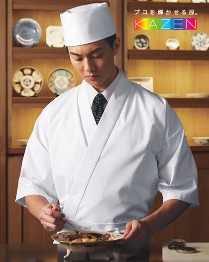調理用白衣の通販【はっぴスタイルの調理白衣】