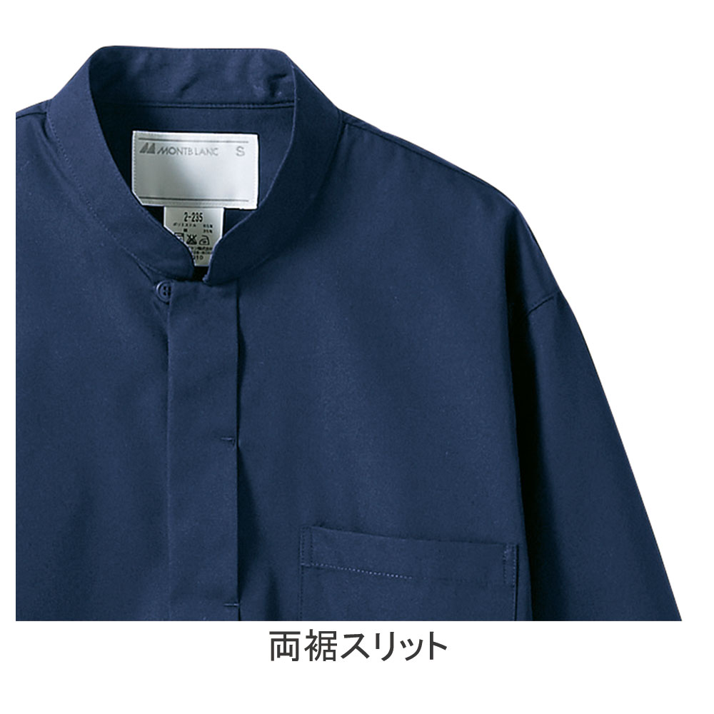 調理シャツ（七分袖・男女兼用）住商モンブラン2-237の通販