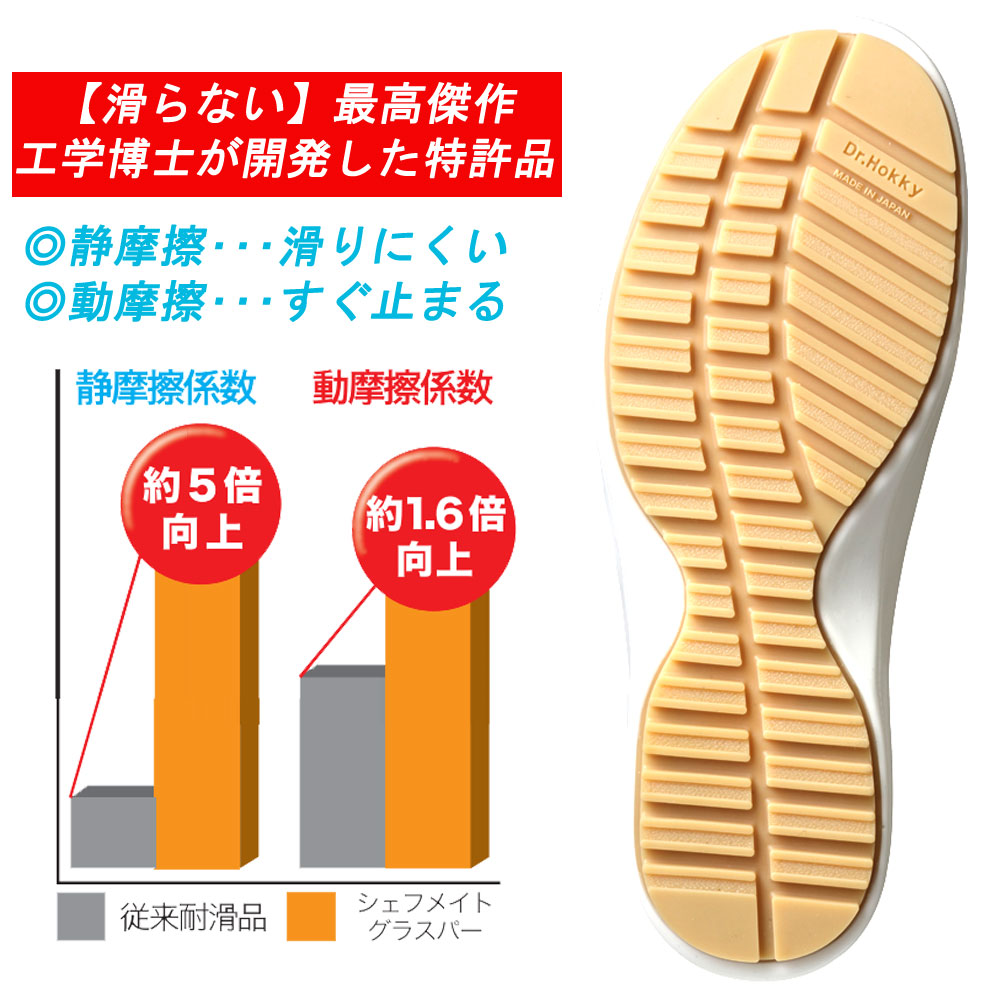 シェフメイトグラスパーCG-002弘進ゴムE0633AIの通販｜飲食店