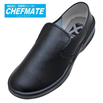 シェフメイト α-7000弘進ゴムE0631AAの通販｜飲食店ユニフォームの食べ