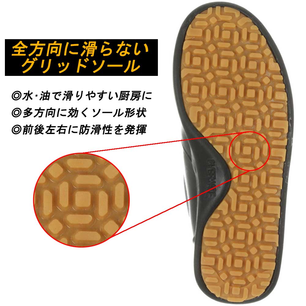 食品加工・厨房用スニーカー シェフメイトα100サンエスMST77241
