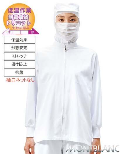 ブルゾン（長袖・男女兼用）8-851