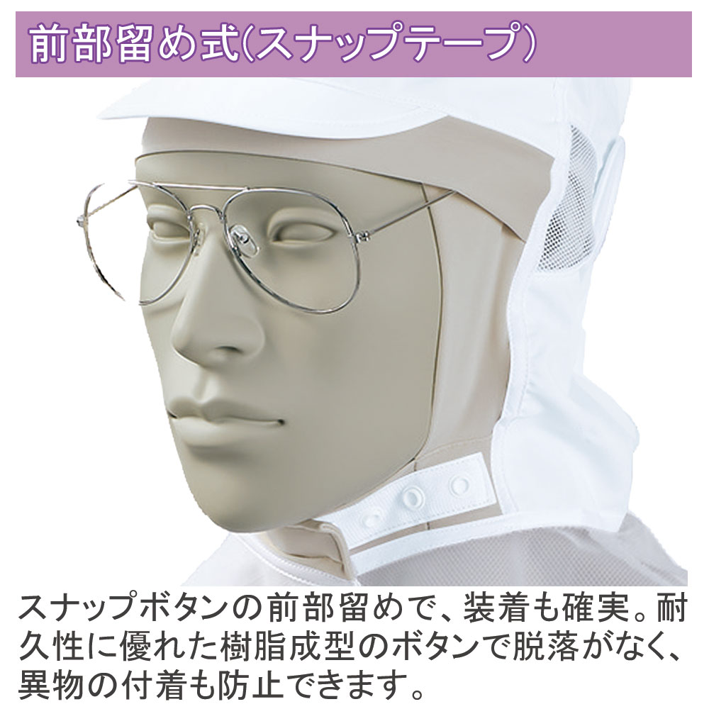 ☆もんぶらん☆ 頭巾帽子（男女兼用）住商モンブラン9-1059の通販｜飲食店