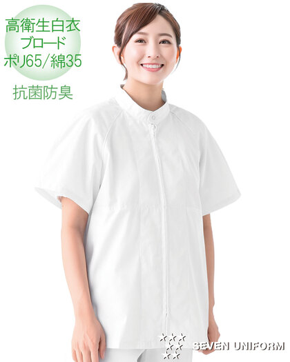 半袖コートAA489