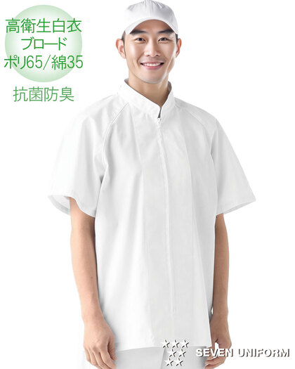 半袖コートWA492