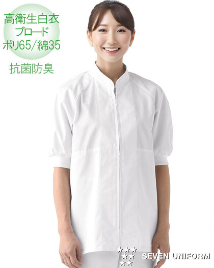 半袖コートAA402