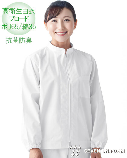 長袖ブルゾンAA456