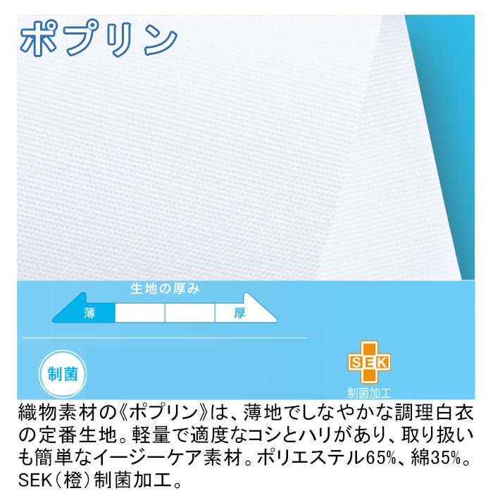 ショート頭巾帽子（男女兼用）住商モンブラン9-924の通販｜飲食