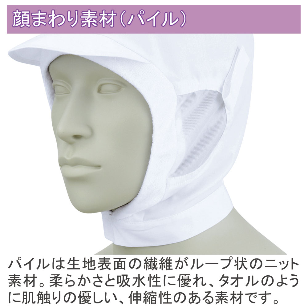 帽子とジャケットセット タオル付き ニット帽 つば付き 帽子[品番：ZCTW0000084]｜帽子屋Zaction