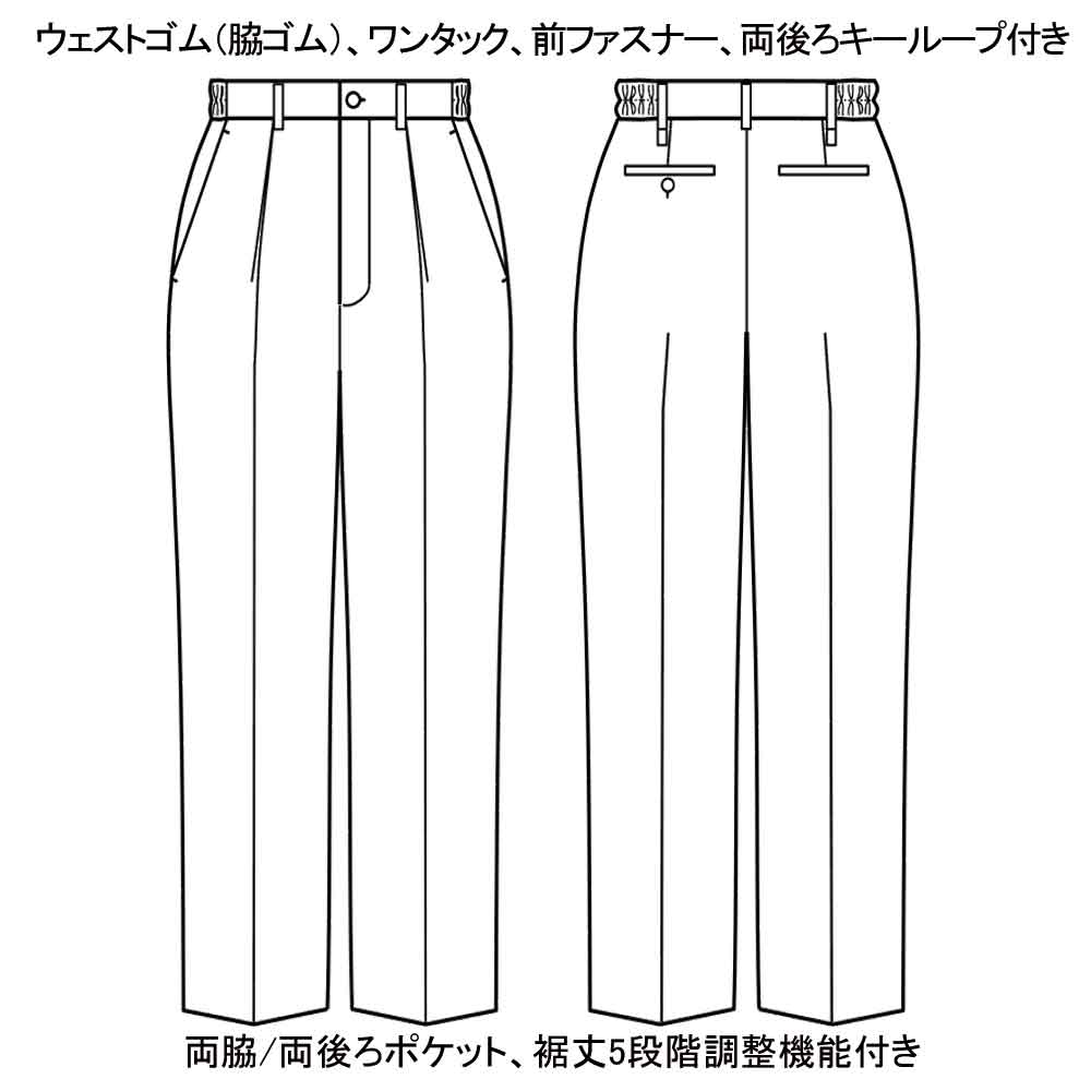 裾上げらくらくチノパンボンマックスFP6704Uの通販｜飲食店