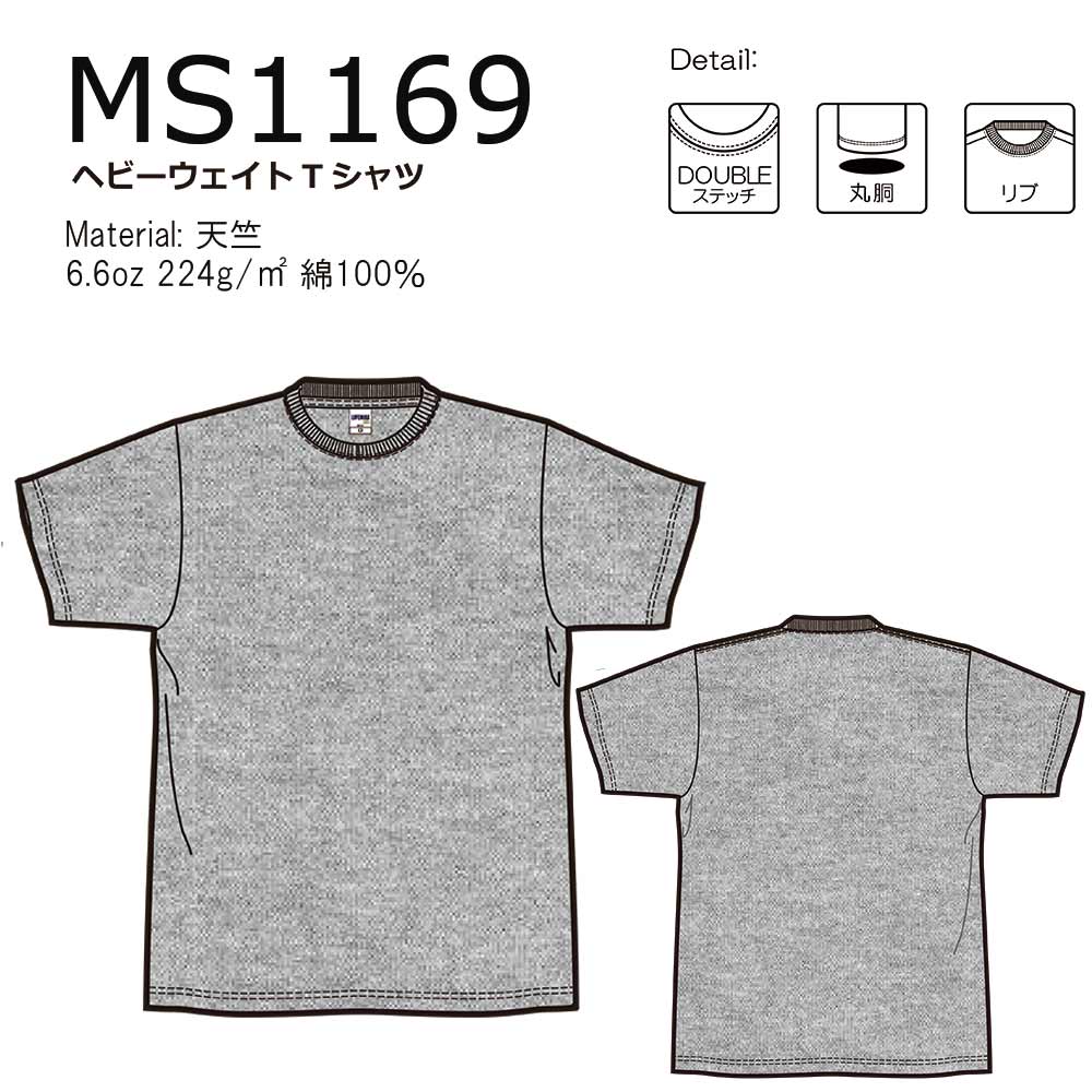 6.6オンスプレミアムコンフォートTシャツ(カラー)ボンマックス 6.6オンスプレミアムコンフォートTシャツ(カラー)ボンマックス
