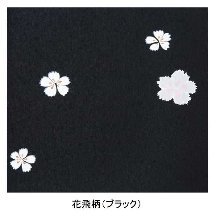 二部式きもの(花飛柄) セパレサーヴォOD-241の通販|飲食店 二部式きもの(花飛柄) セパレサーヴォOD-241の通販|飲食店