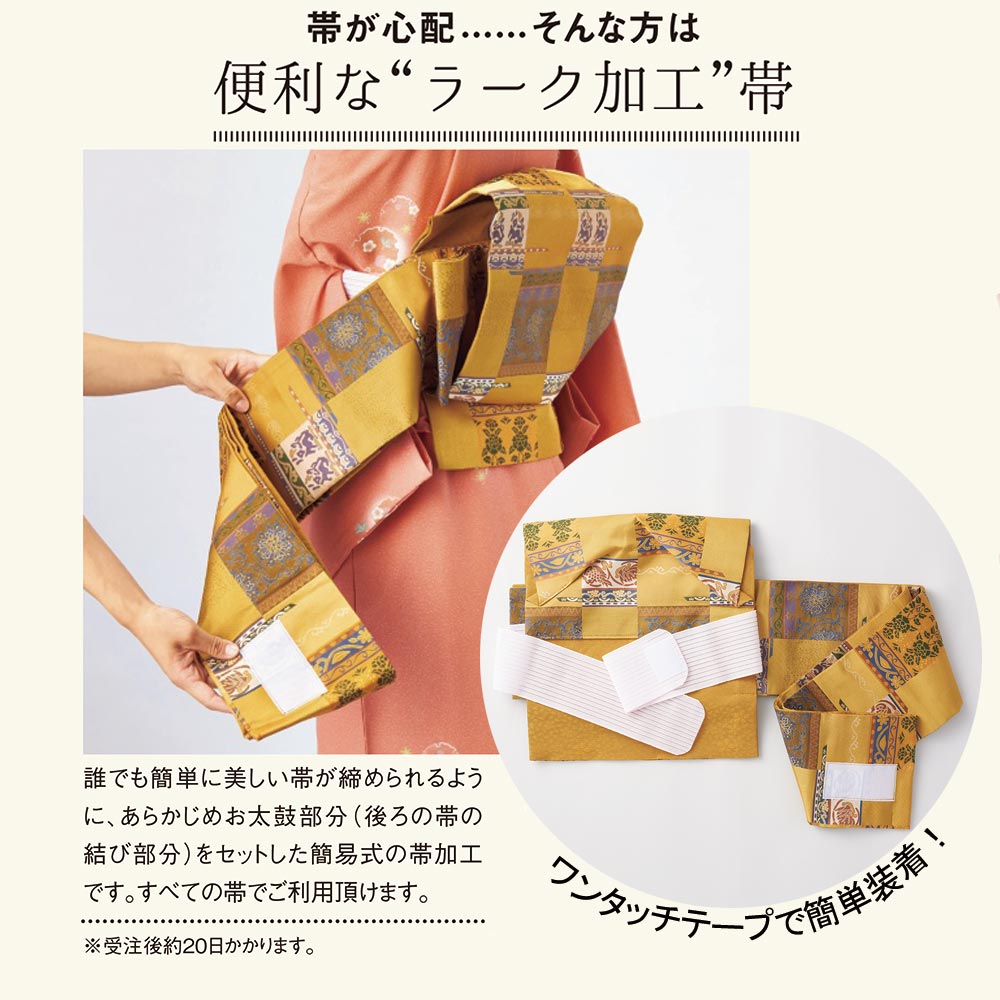 紋名古屋帯（八寸）／垣根／ラーク加工サーヴォOD-264の通販