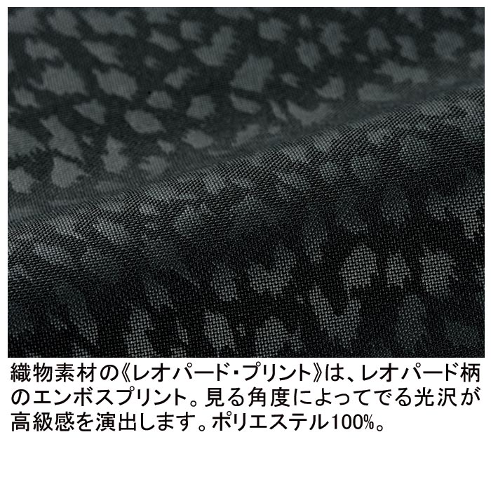 キュロット黒系 LCUL-1704 15号・17号 /業務用/新品/小物送料対象商品 レオパード・プリントキュロット | ユニフォーム総合メーカーの
