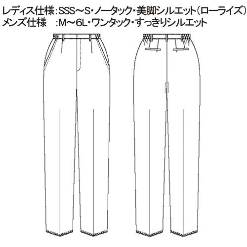 パンツ・両脇ゴム(男女兼用)住商モンブランGV7501-1の通販 パンツ・両脇ゴム(男女兼用)住商モンブランGV7501-1の通販