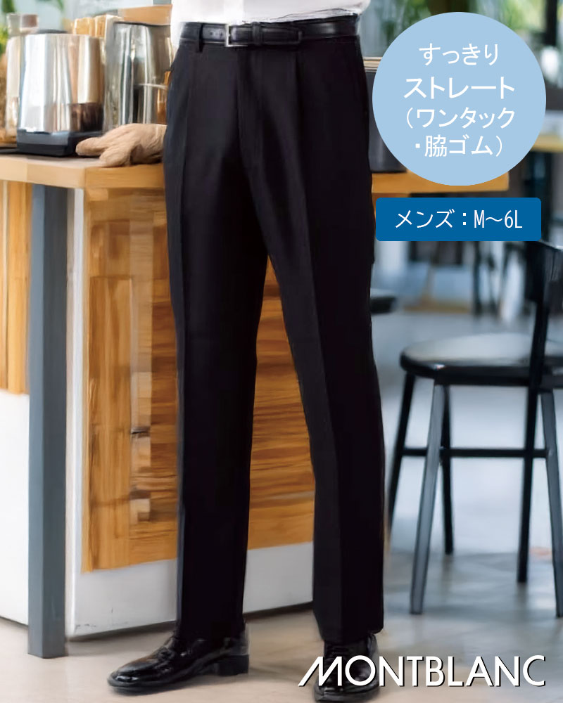 パンツ・両脇ゴム（男女兼用）（股下フリー）住商モンブランGV7501-1F