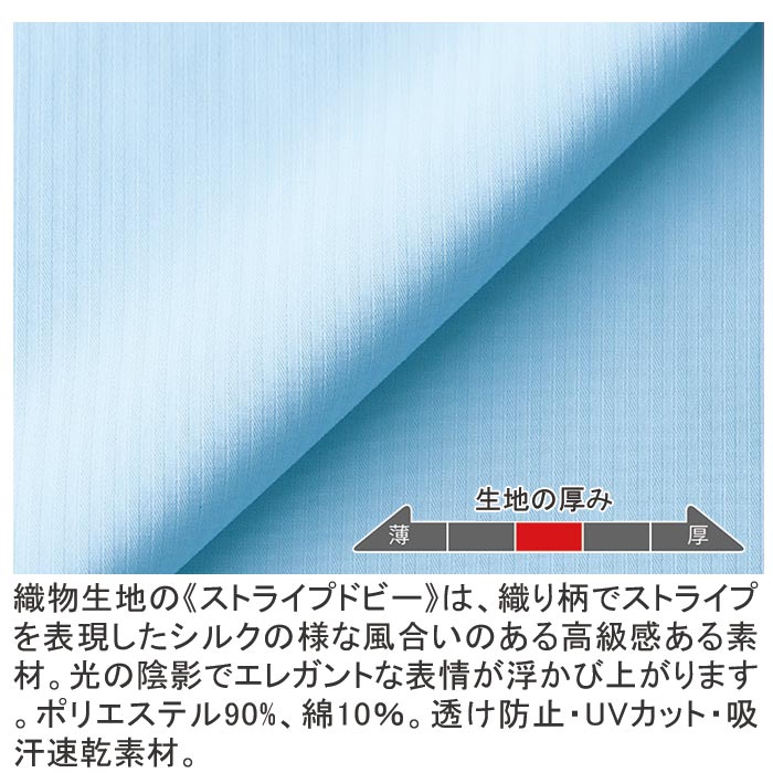 パー　シャツ 七分袖スキッパーカラーシャツセブンユニフォームCH4492の通販
